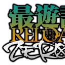 最游记 RELOAD ZEROIN