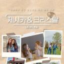 Jessica & Krystal - 美国公路旅行