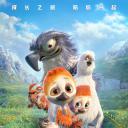 笨鸟大冒险.海报