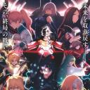 命运/冠位指定 终局特异点 冠位时间神殿所罗门.海报