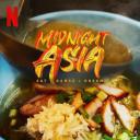 午夜亚洲：美食·舞蹈·梦想