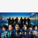 水下罪案搜查班