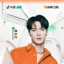 给你，我的新名片