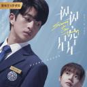 一闪一闪亮星星