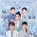 老板不知道的我 第三季