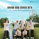 少年意志训练营 NCT DREAM 篇