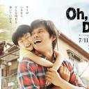 哦，我的爸爸！！