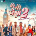 财源滚滚来2.海报