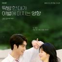 弹一下脑门对分手造成的影响