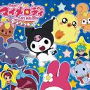 拜托了♪我的旋律 Kirara★