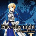 命运之夜 总集篇