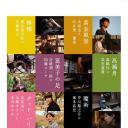 BUNGO -日本文学电影-