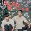 我家浴缸的二三事