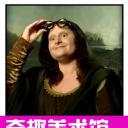 奇趣美术馆 第三季