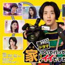 可以跟着去你家吗？