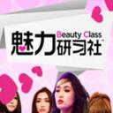 魅力研习社