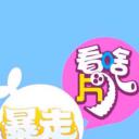 暴走看啥片儿 第二季