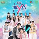 歪爱时代第二季