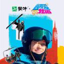 谷爱凌：我，18