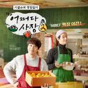 偶然的社长 第二季