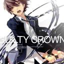 罪恶王冠：罪亭冠云