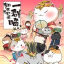 如果历史是一群喵 第七季