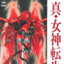 真·女神转生 东京默示录