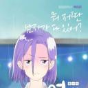 坠入恋爱的瞬间