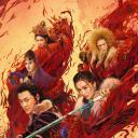 倚天屠龙记之圣火雄风.海报