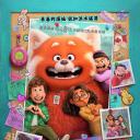 青春变形记.海报