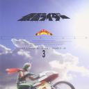 假面骑士天空骑士