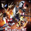 特利迦奥特曼 Episode Z