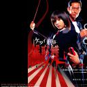 手机刑事-钱形舞