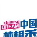 中国梦想秀 第一季