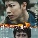 致那些得不到保护的人.海报