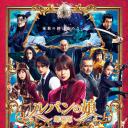 鲁邦的女儿.海报