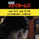 名侦探府尔摩斯