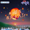 不要小看我