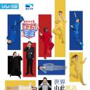 非正式会谈 第七季