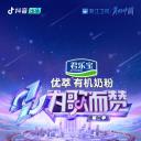 为歌而赞 第二季