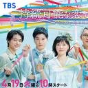 持续可能的恋爱？～父亲与女儿的结婚进行曲～