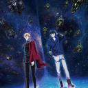 银河英雄传说 Die Neue These 激突