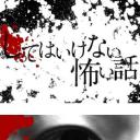 你不知道的恐怖故事