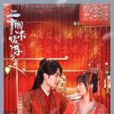 二十四味暖浮生