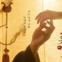 抓住衣袖红镶边