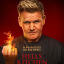 地狱厨房(美版) 第二十季