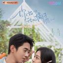 你好呀，我的橘子恋人