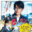 现在的年轻人呐