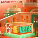 开播！情景喜剧