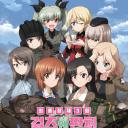 少女与战车 最终章 第3话.海报